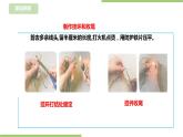 任务三 《小挂件我制作》课件+教案