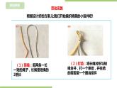 任务三 《小挂件我制作》课件+教案