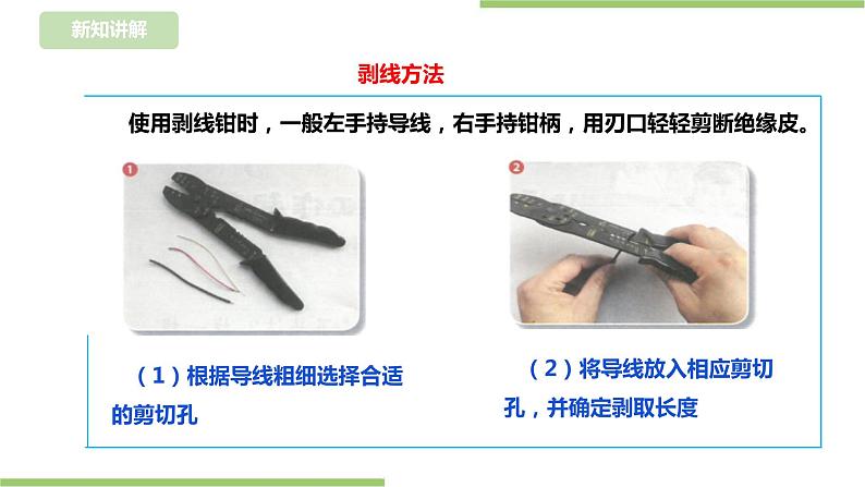 任务一《让马达工作起来》课件+教案05