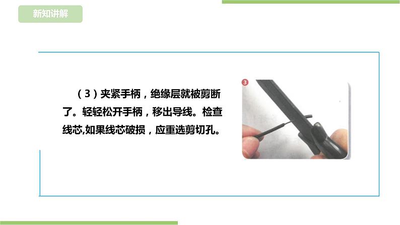 任务一《让马达工作起来》课件+教案06