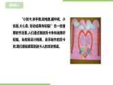 任务一《制作立体贺卡》课件+教案