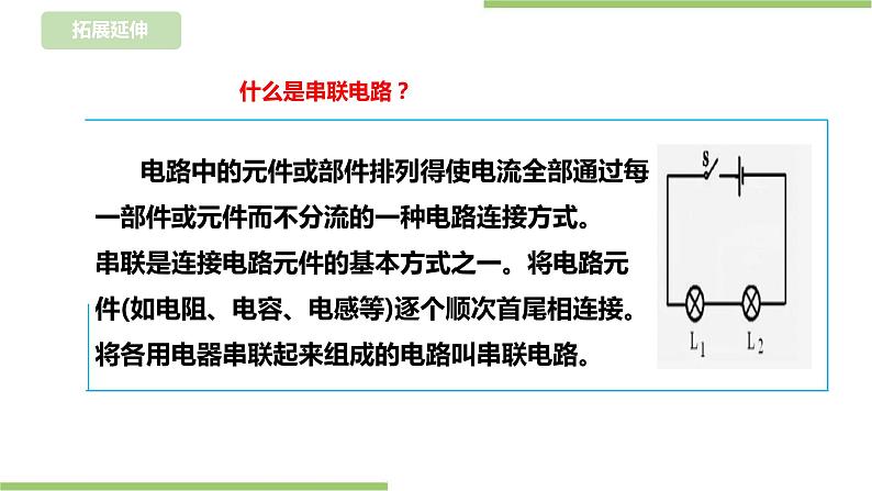 任务二《设计能亮起来的贺卡》课件+教案06