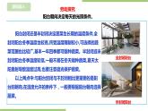 任务一《小小菜园我规划》课件+教案