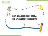 任务二《园中蔬菜我来种》课件+教案