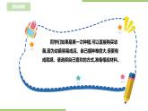 任务二《园中蔬菜我来种》课件+教案