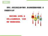 任务一《缝香袋》课件+教案