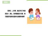 任务三《布袋的制作》课件+教案