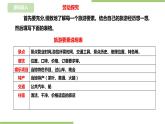 任务二《旅游行程我规划》课件+教案