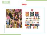 任务三《旅游文创产品我设计》课件+教案