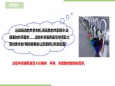 任务二《设计共享服务方案》课件+教案