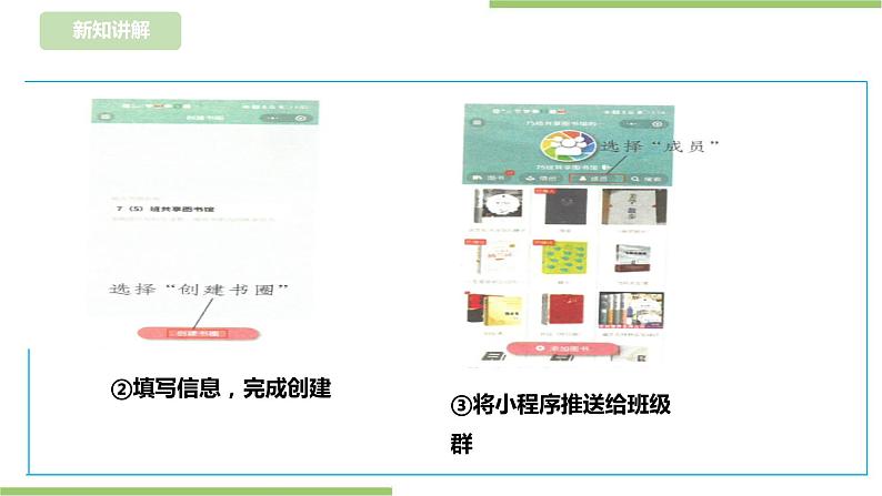 任务三《制作共享服务产品》课件+教案07