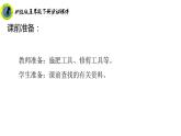 浙教版五年级下册劳动项目二任务二按时令细养护课件+素材