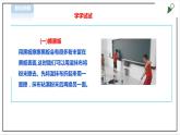 【粤教版】三年级全一册《劳动与技术》第一单元  活动3《清理教室》教案+课件