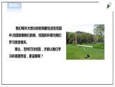 【粤教版】三年级全一册《劳动与技术》第一单元  活动4《打扫校园》教案+课件