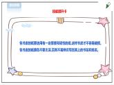 【粤教版】三年级全一册《劳动与技术》第二单元  活动1《包书皮》教案+课件