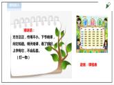 【粤教版】三年级全一册《劳动与技术》第二单元  活动2《制作课程表》教案+课件