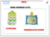 【粤教版】三年级全一册《劳动与技术》第二单元  活动2《制作课程表》教案+课件