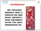 【粤教版】三年级全一册《劳动与技术》第二单元  活动3《创意剪纸》教案+课件