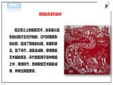 【粤教版】三年级全一册《劳动与技术》第二单元  活动3《创意剪纸》教案+课件