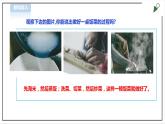 【粤教版】三年级全一册《劳动与技术》第3单元 活动1《淘米、择菜、洗菜》教案+课件
