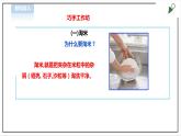 【粤教版】三年级全一册《劳动与技术》第3单元 活动1《淘米、择菜、洗菜》教案+课件