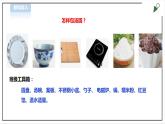 【粤教版】三年级全一册《劳动与技术》第3单元 活动3《做汤圆》教案（表格式）+课件