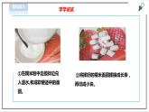 【粤教版】三年级全一册《劳动与技术》第3单元 活动3《做汤圆》教案（表格式）+课件