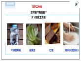 【粤教版】三年级全一册《劳动与技术》第四单元  活动4《 自制有机肥料》教案+课件