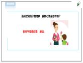 【粤教版】三年级全一册《劳动与技术》第二单元  《劳动故事  展示平台》1教案+课件