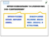 【粤教版】三年级全一册《劳动与技术》第二单元  《劳动故事  展示平台》1教案+课件