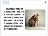【粤教版】三年级全一册《劳动与技术》第二单元  《劳动故事、展示平台》2教案+课件