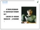 【粤教版】三年级全一册《劳动与技术》第二单元  《劳动故事、展示平台》2教案+课件