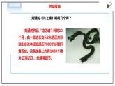 【粤教版】三年级全一册《劳动与技术》第二单元  《劳动故事、展示平台》2教案+课件