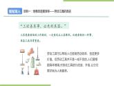 项目一 任务一《劳动工具的探究》课件+教案＋素材