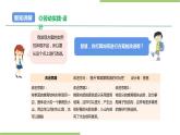 项目四 任务三《社区娱乐设施“我分享”》课件+教案＋素材