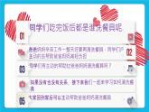 第一单元第一课清洗餐具 课件