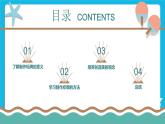 第二单元第8课制作校园标牌 课件