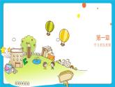 第三单元第12课煮饭煮粥 课件