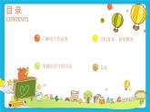 第三单元第13课包饺子 课件