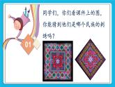 第四单元壮族十字花绣针法 课件