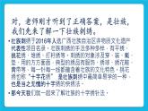 第四单元壮族十字花绣针法 课件