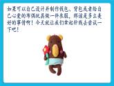 第四单元常用手工针法 课件