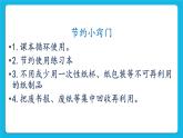 第四单元简易垃圾盒 课件