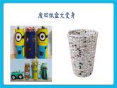 第四单元简易垃圾盒 课件