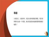 第1课 洗餐具 课件