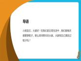 第2课鞋子的清洗与保存 课件