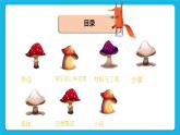 第3课清洗小件衣物 课件