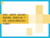 第3课清洗小件衣物 课件
