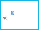 第4课衣物存放 课件