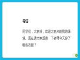第4课衣物存放 课件